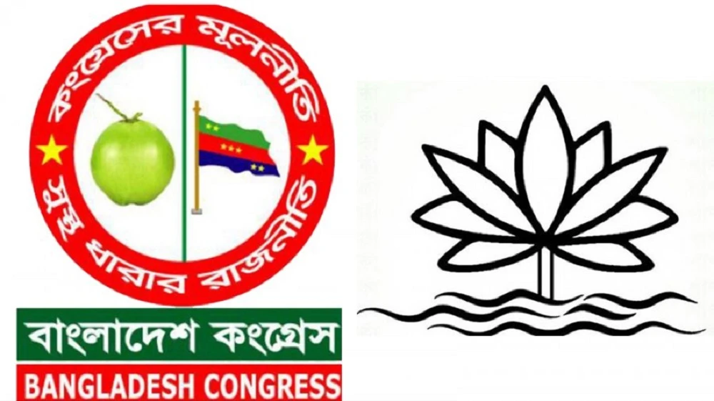 শাপলা প্রতীক চেয়ে এবার দাবি জানালো বাংলাদেশ কংগ্রেস