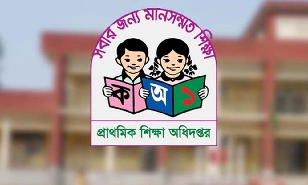 সহকারী শিক্ষক নিয়োগের ফল প্রকাশ, ৬৯২৬৫ জন উত্তীর্ণ