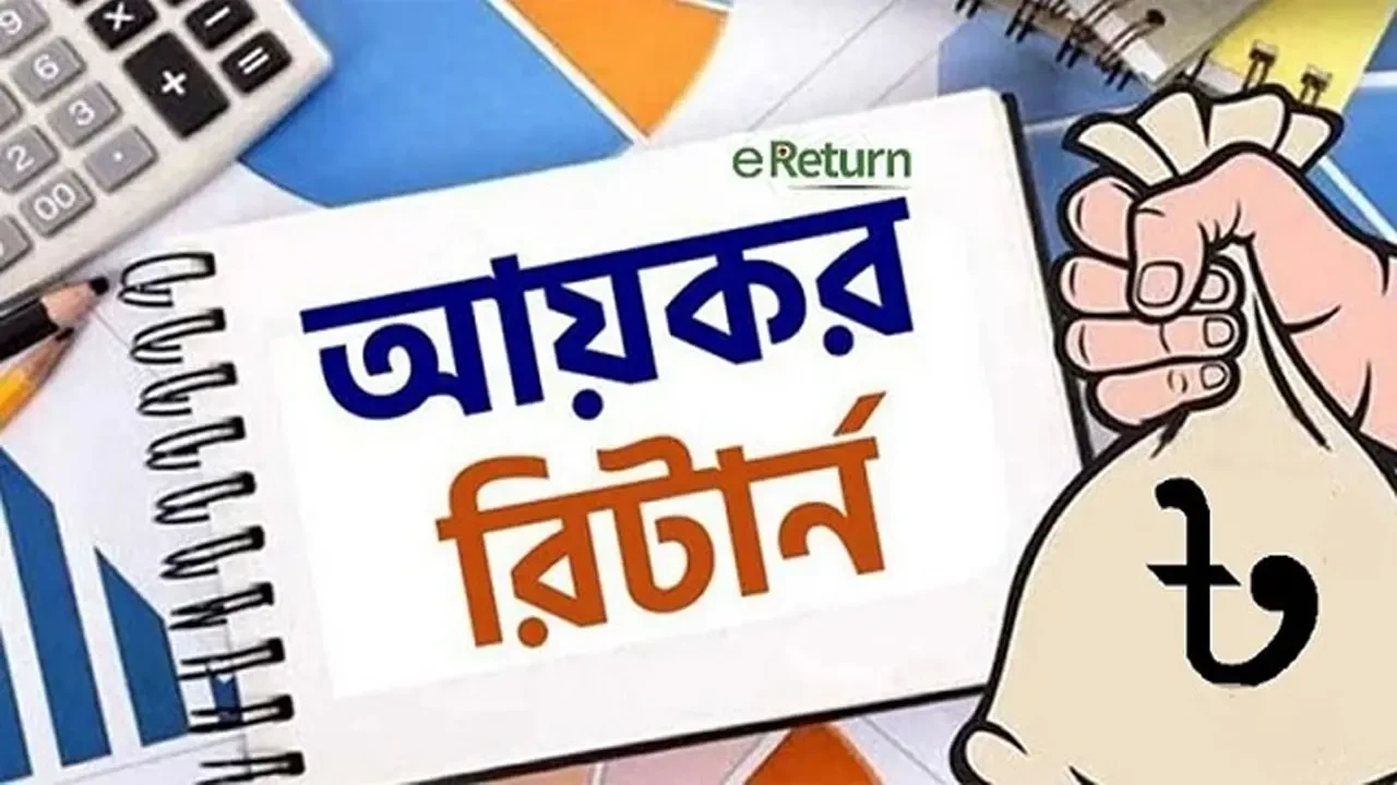 অনলাইনে আয়কর রিটার্ন দাখিল ৩৯ লাখ