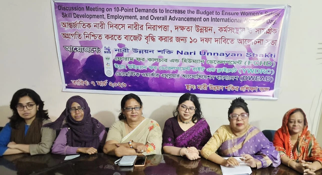 আন্তর্জাতিক নারী দিবসে নারীর অধিকার রক্ষায় ১০ দফা দাবি উত্থাপন