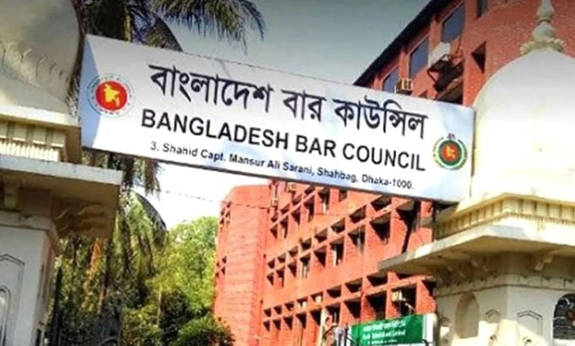 বাংলাদেশ বার কাউন্সিল নির্বাচন স্থগিত