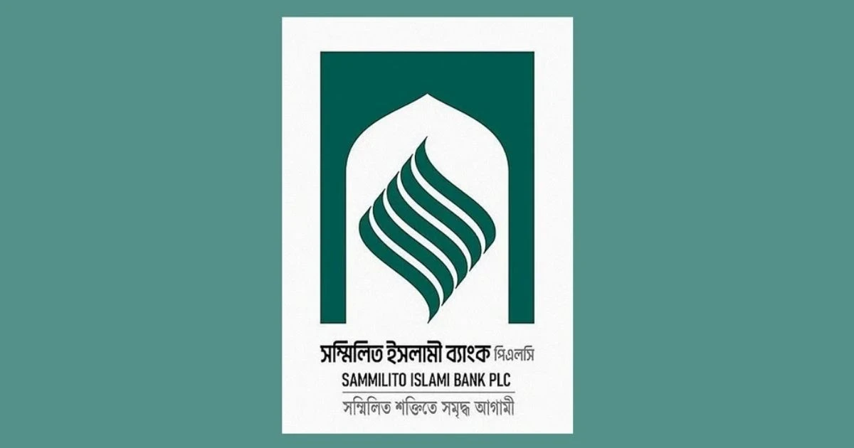 ১০ লাখ টাকা তুলতে পারবেন সম্মিলিত ইসলামী ব্যাংক গ্রাহকরা, তবে অসুস্থ হলে