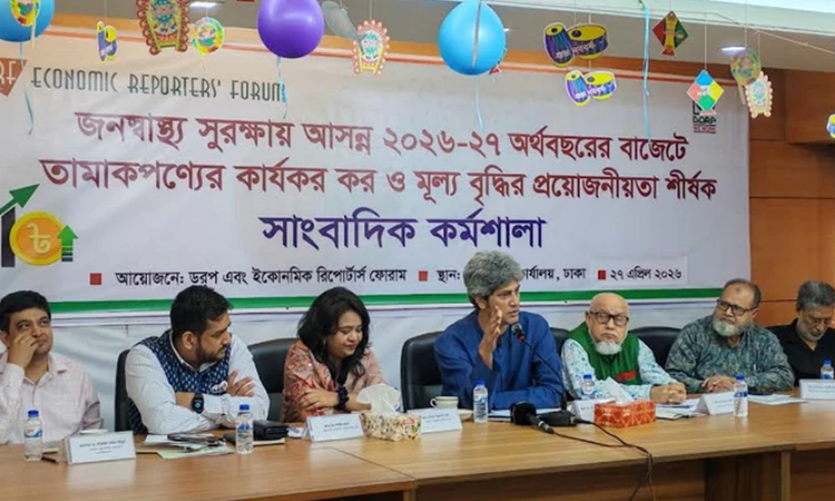 অভ্যন্তরীণ আয় বাড়াতে তামাকের কর ও দাম বৃদ্ধির ওপর গুরুত্বারোপ পরিকল্পনা প্রতিমন্ত্রীর